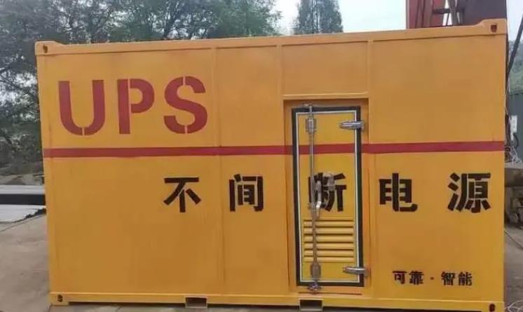 徐闻UPS电源（Uninterruptible Power Supply）的作用？